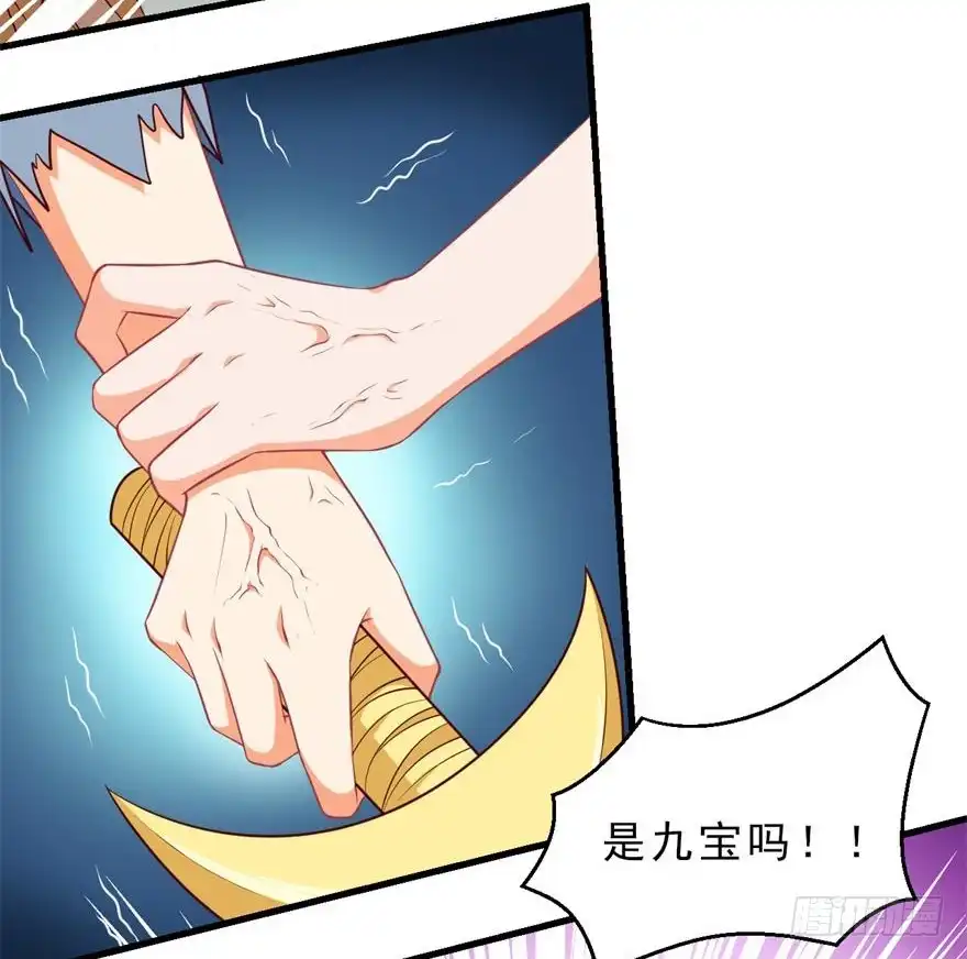 《拜托别吃我》086拉锯战 第18页