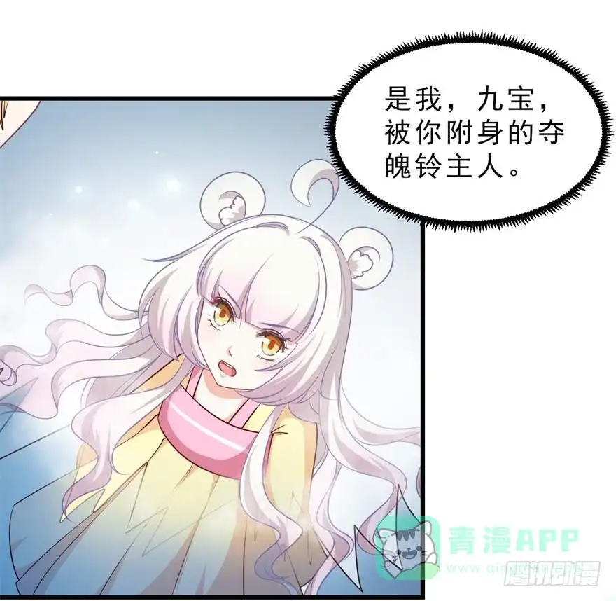 《拜托别吃我》086拉锯战 第21页
