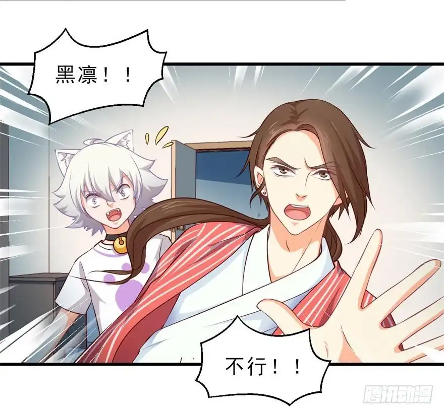《拜托别吃我》086拉锯战 第12页