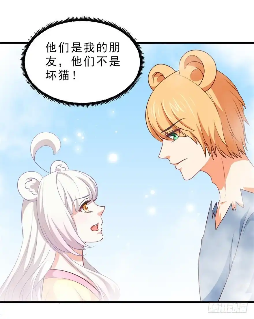 《拜托别吃我》086拉锯战 第25页