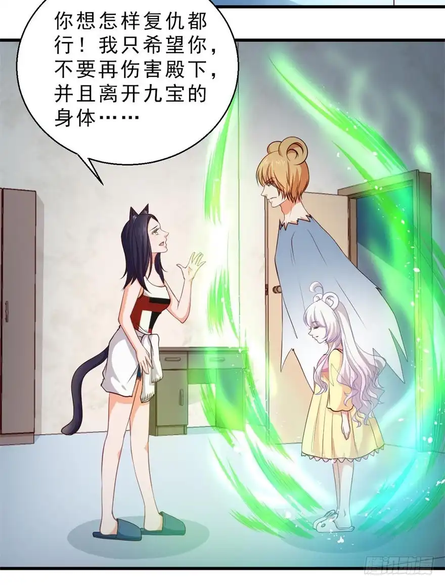 《拜托别吃我》086拉锯战 第5页