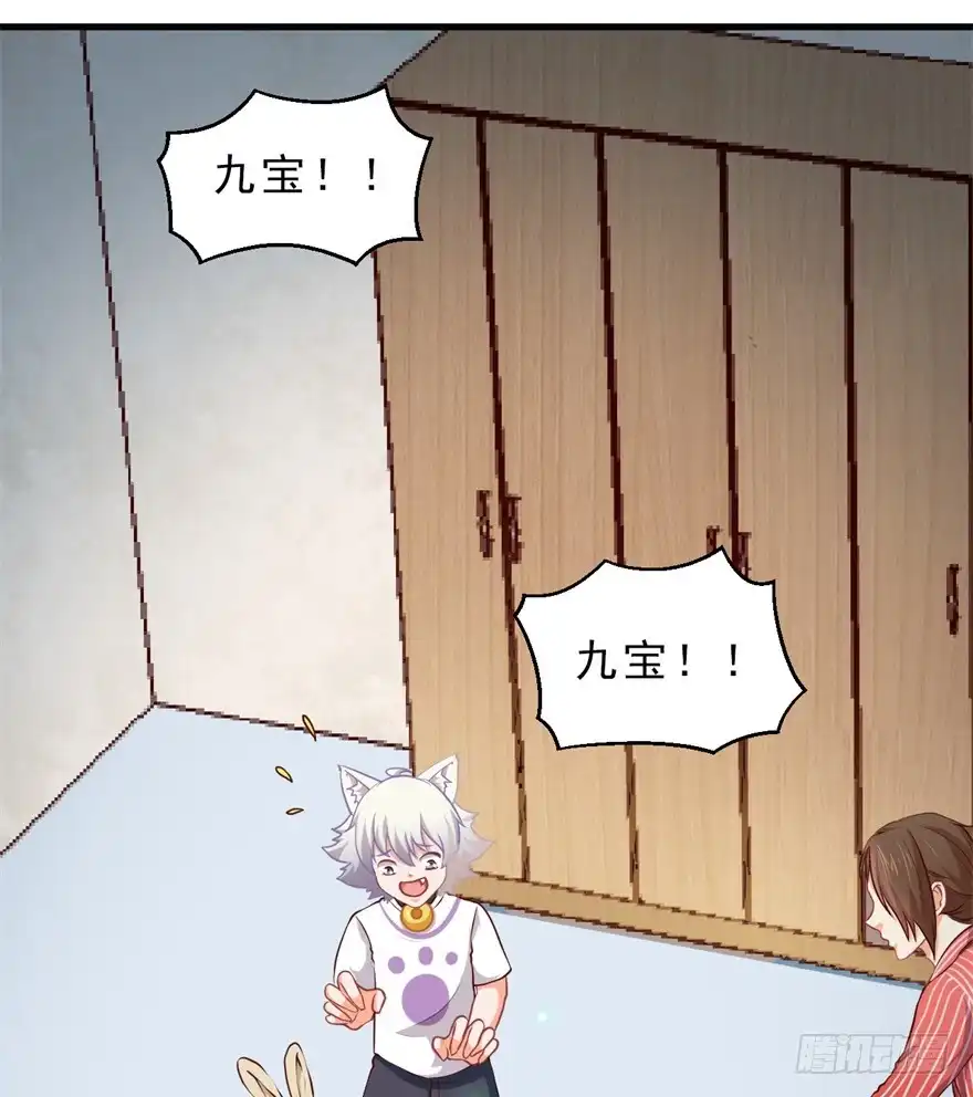 《拜托别吃我》087不要再折磨我了 第27页