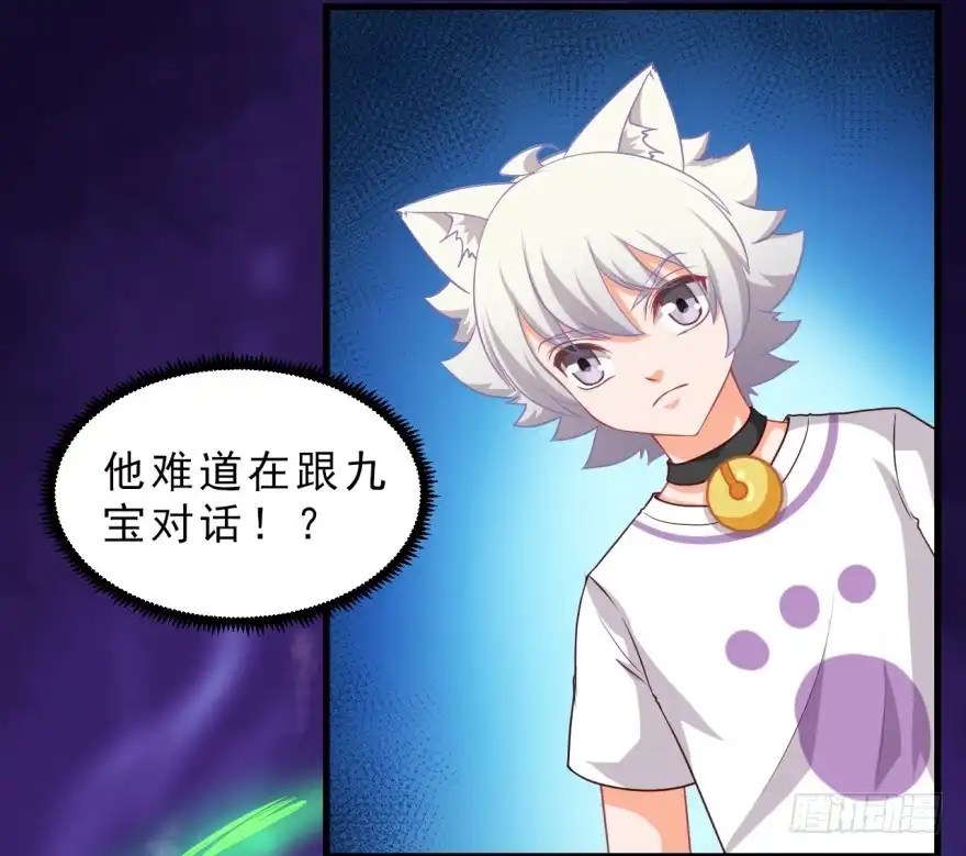 《拜托别吃我》087不要再折磨我了 第5页
