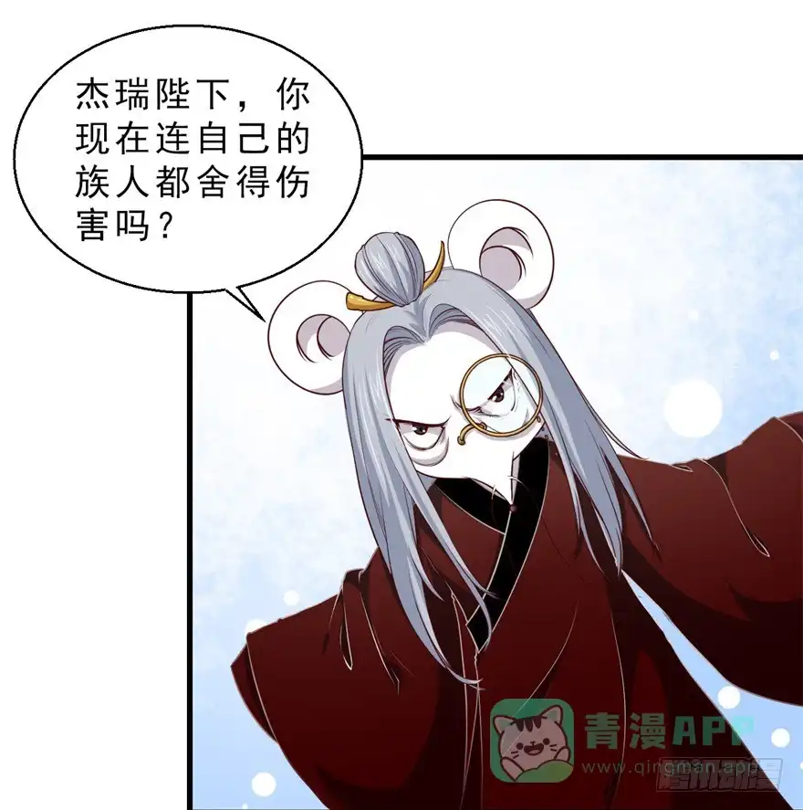 《拜托别吃我》087不要再折磨我了 第11页