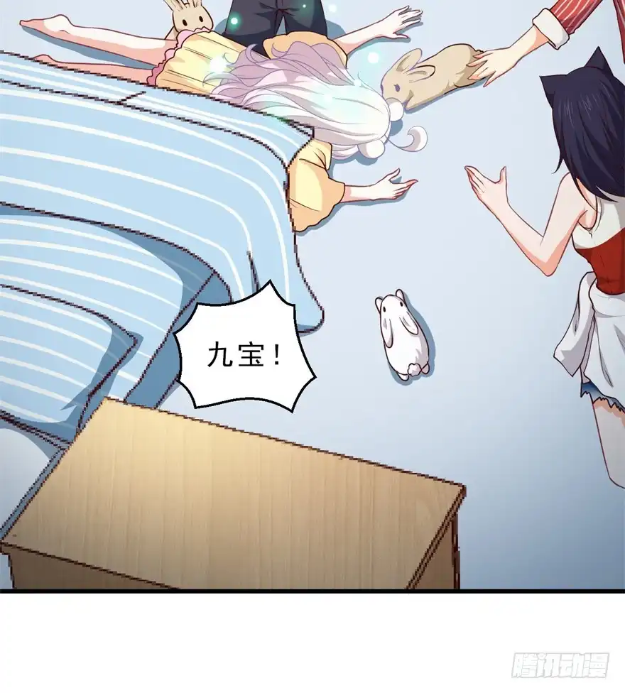 《拜托别吃我》087不要再折磨我了 第28页