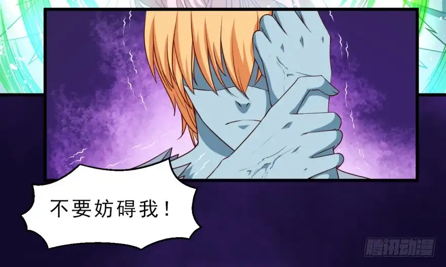 《拜托别吃我》087不要再折磨我了 第4页