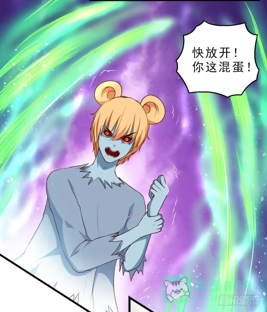 《拜托别吃我》087不要再折磨我了 第6页