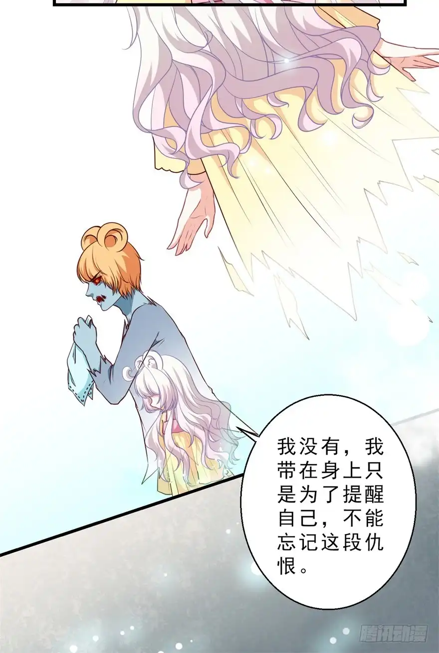 《拜托别吃我》087不要再折磨我了 第19页