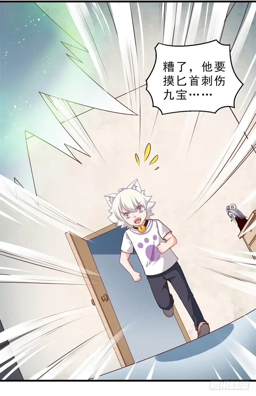 《拜托别吃我》087不要再折磨我了 第14页