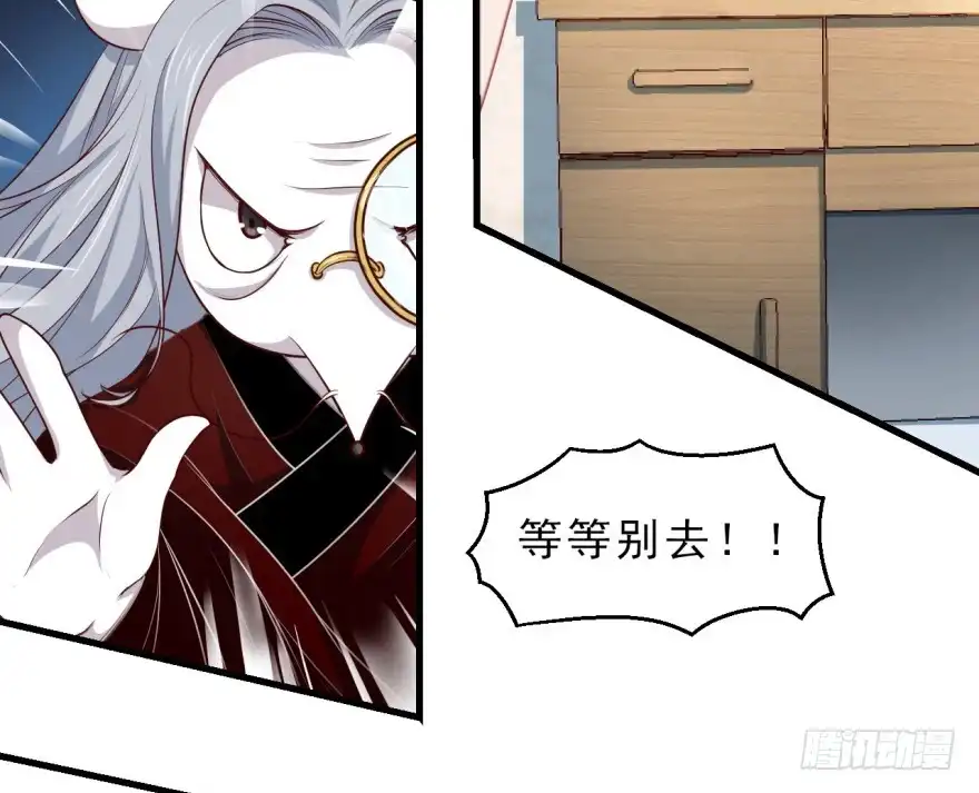 《拜托别吃我》087不要再折磨我了 第8页