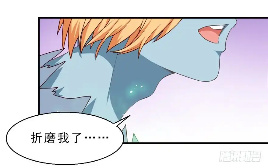 《拜托别吃我》087不要再折磨我了 第25页