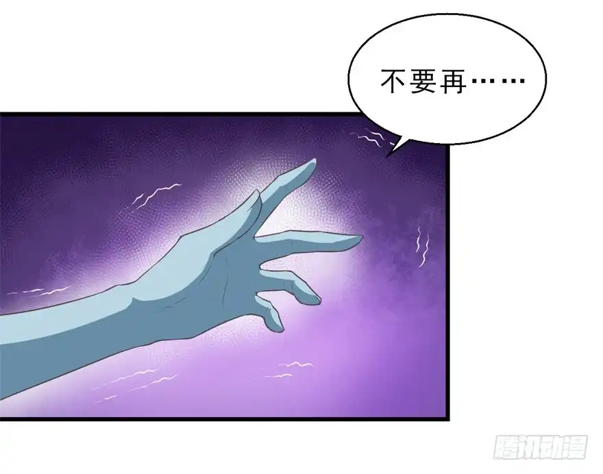 《拜托别吃我》087不要再折磨我了 第24页