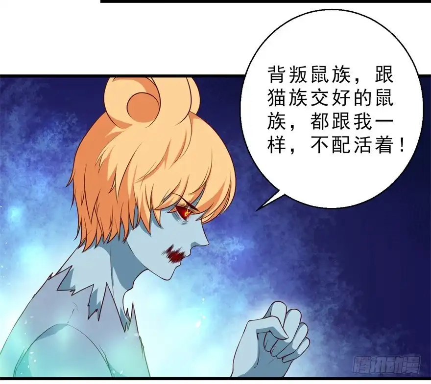 《拜托别吃我》087不要再折磨我了 第12页