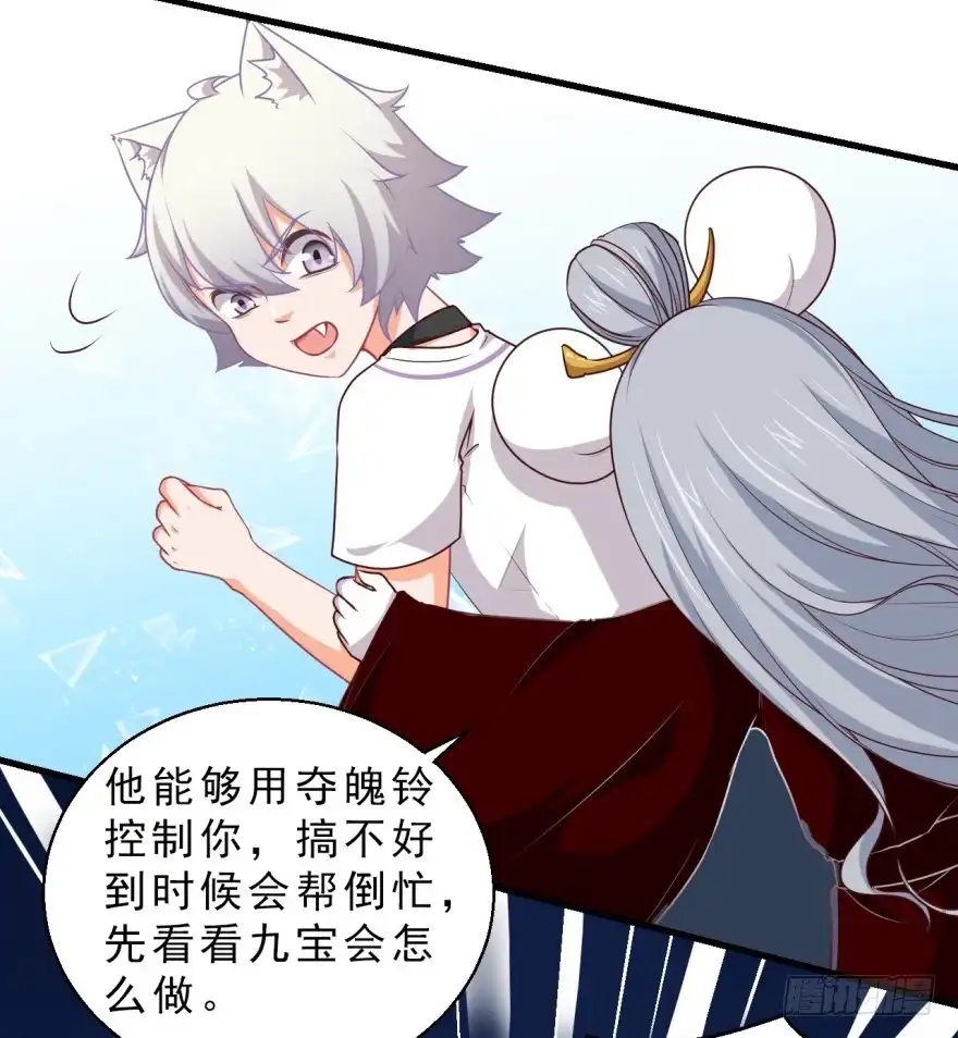 《拜托别吃我》087不要再折磨我了 第9页