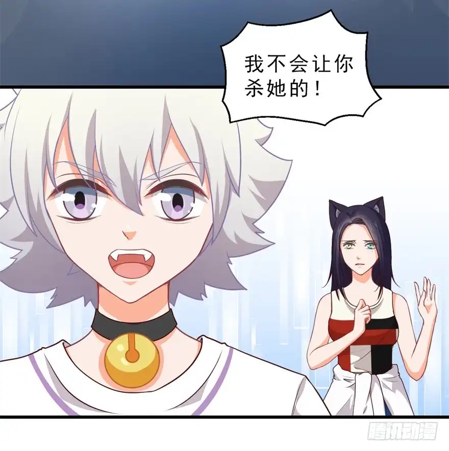《拜托别吃我》087不要再折磨我了 第23页