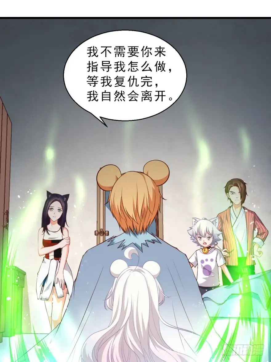 《拜托别吃我》087不要再折磨我了 第3页