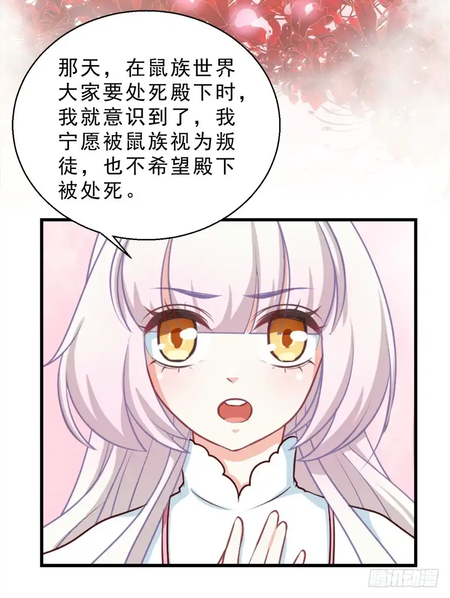 《拜托别吃我》088执着什么 第22页