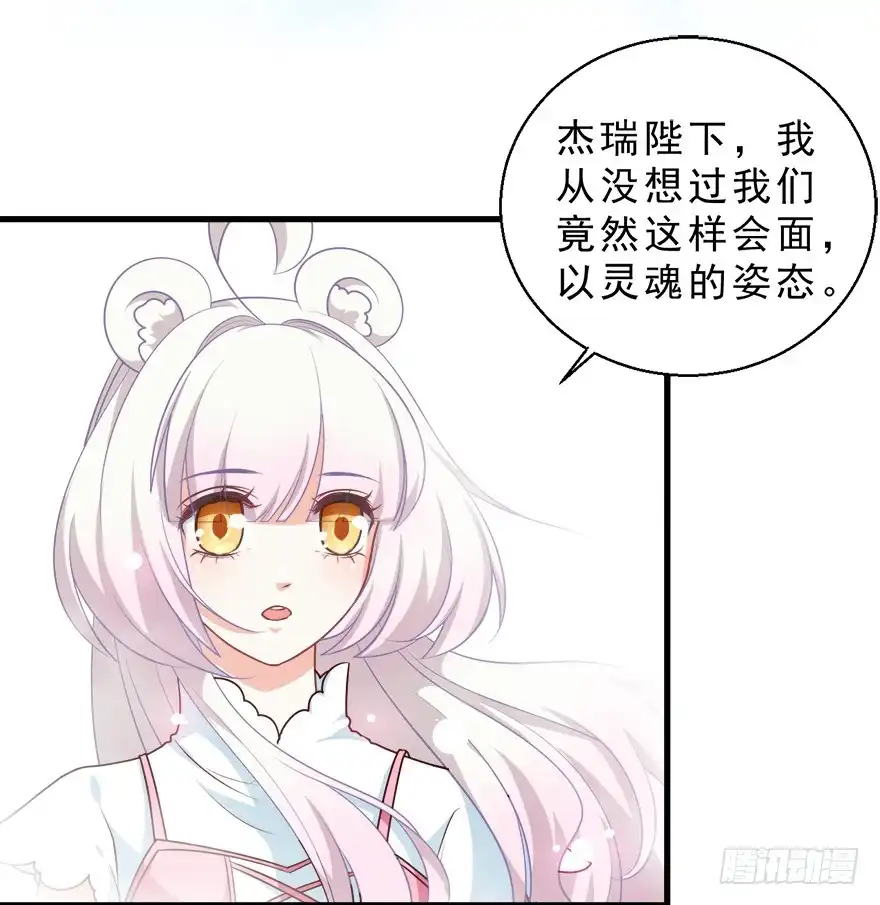 《拜托别吃我》088执着什么 第5页