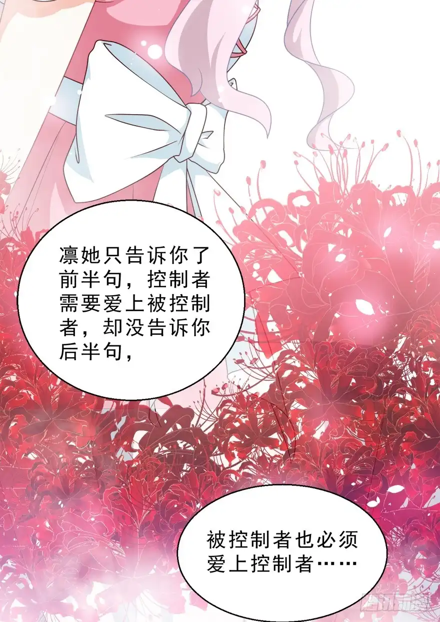 《拜托别吃我》088执着什么 第10页