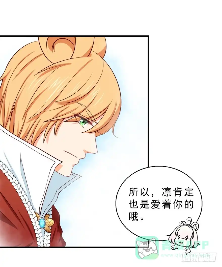《拜托别吃我》088执着什么 第26页