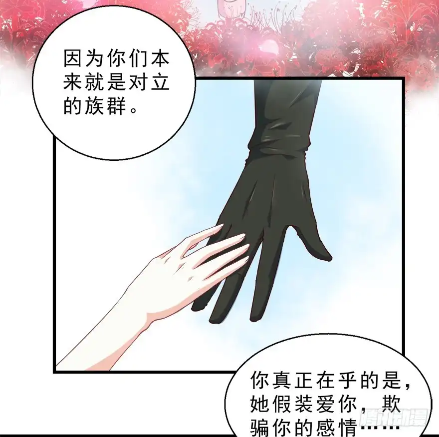 《拜托别吃我》088执着什么 第29页