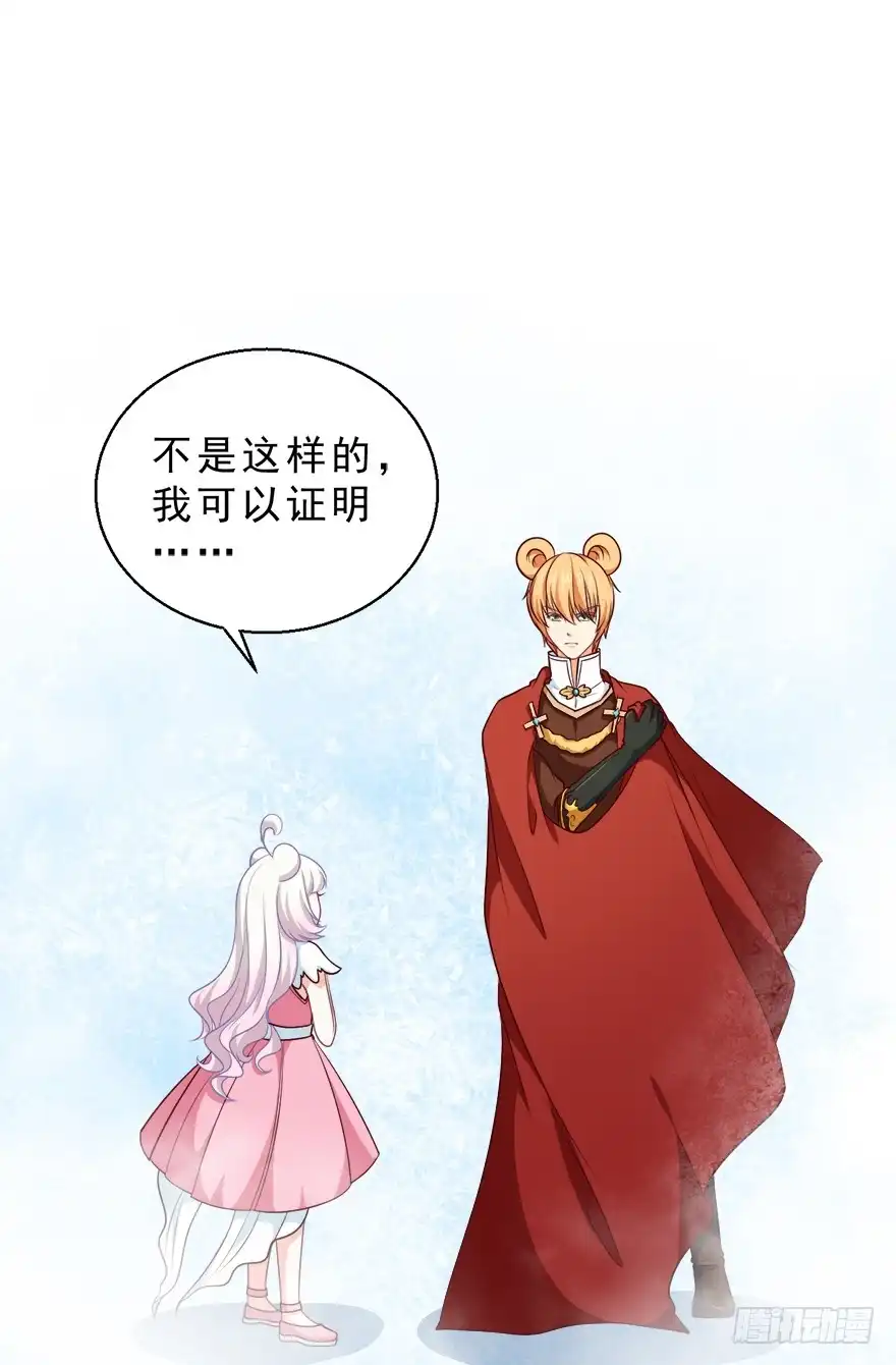 《拜托别吃我》088执着什么 第13页
