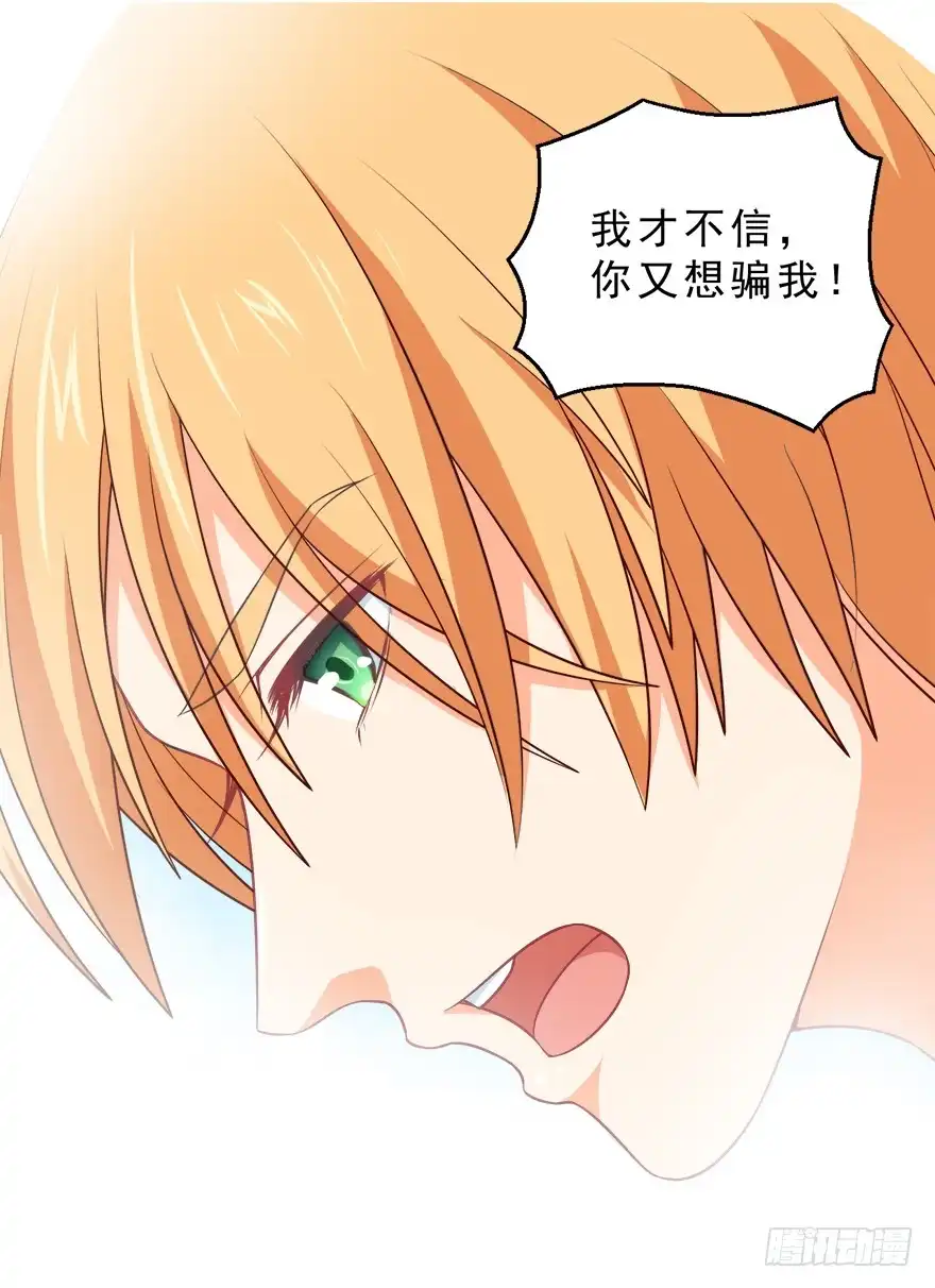 《拜托别吃我》088执着什么 第12页