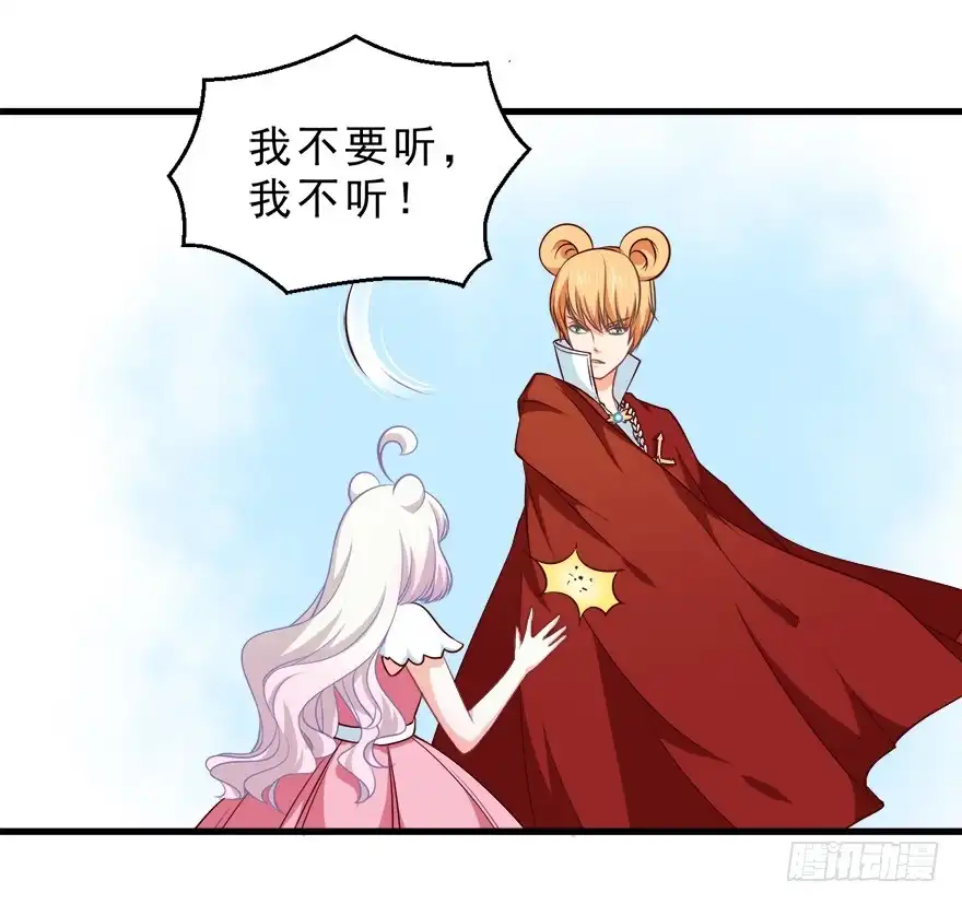 《拜托别吃我》088执着什么 第32页