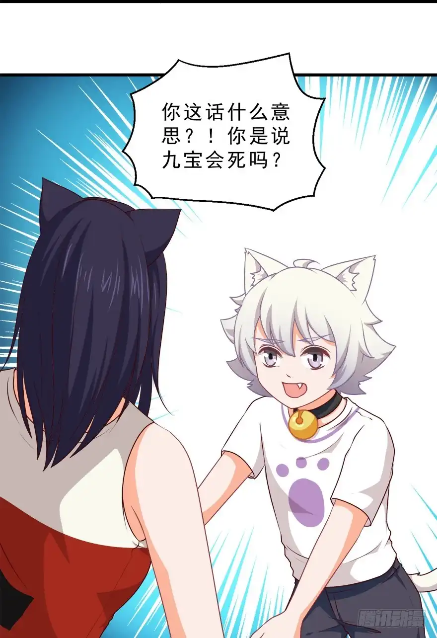 《拜托别吃我》088执着什么 第42页