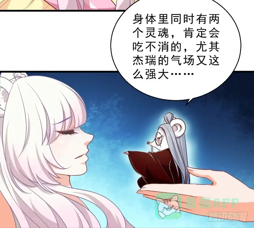 《拜托别吃我》088执着什么 第41页