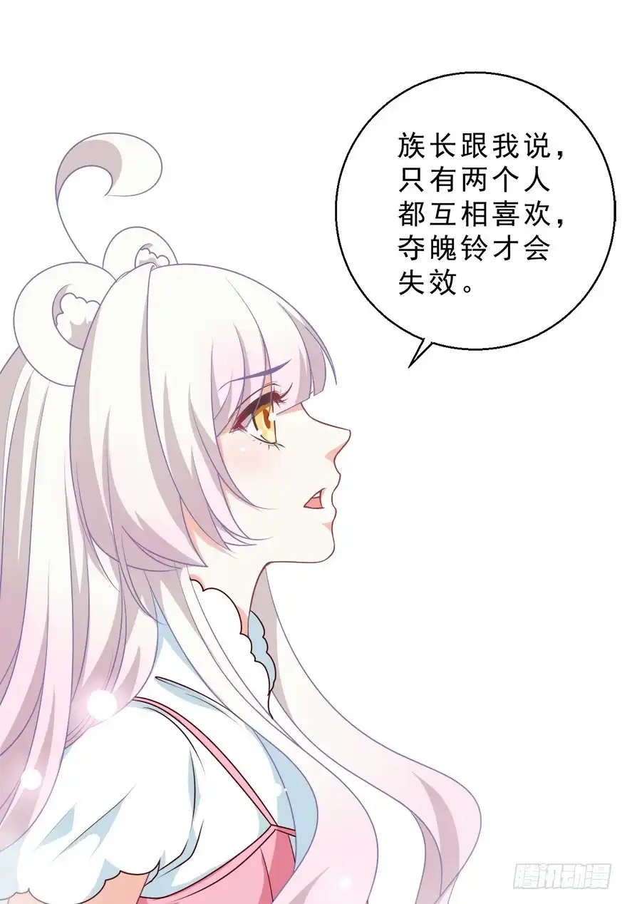 《拜托别吃我》088执着什么 第9页