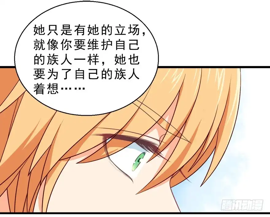 《拜托别吃我》088执着什么 第27页