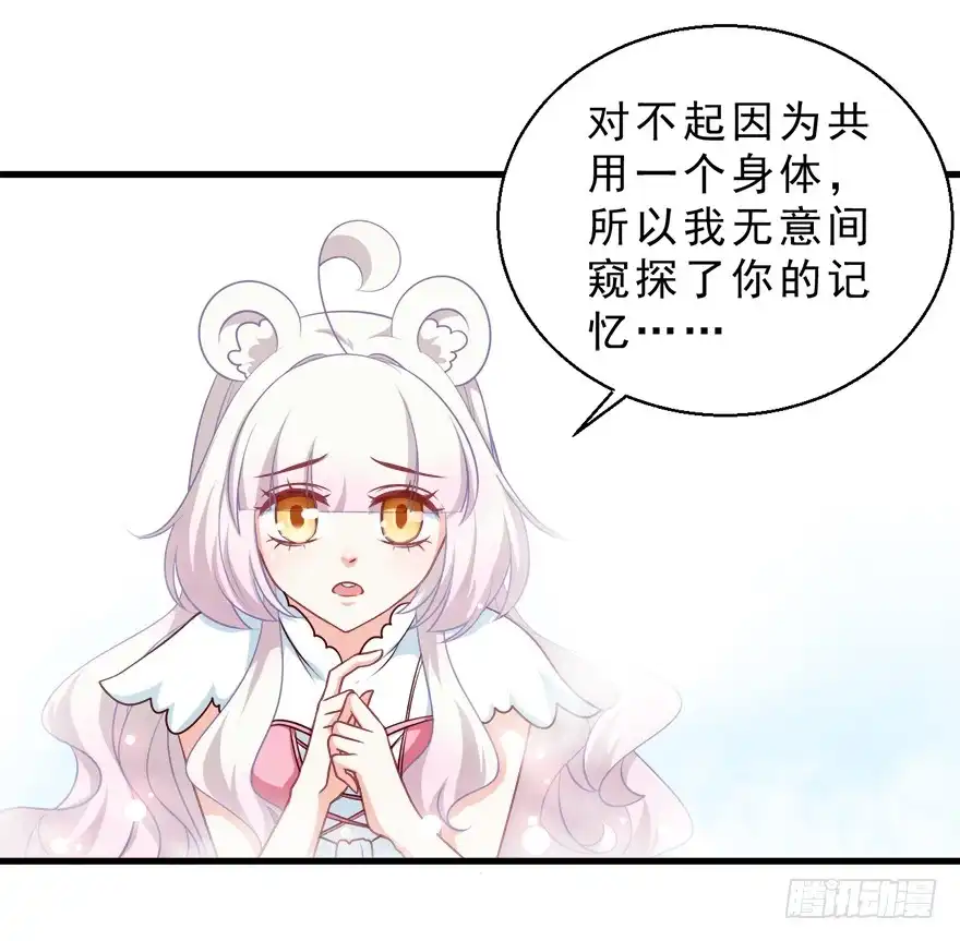 《拜托别吃我》088执着什么 第7页