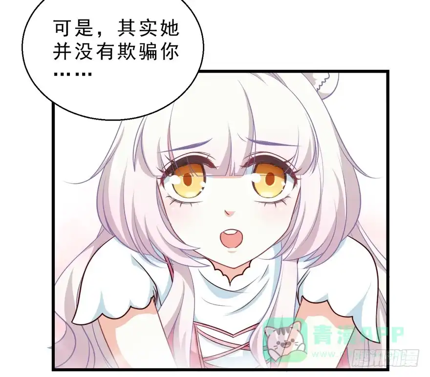 《拜托别吃我》088执着什么 第31页