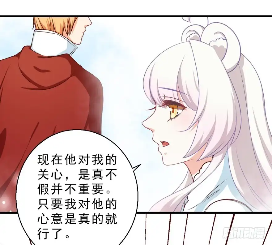 《拜托别吃我》088执着什么 第18页