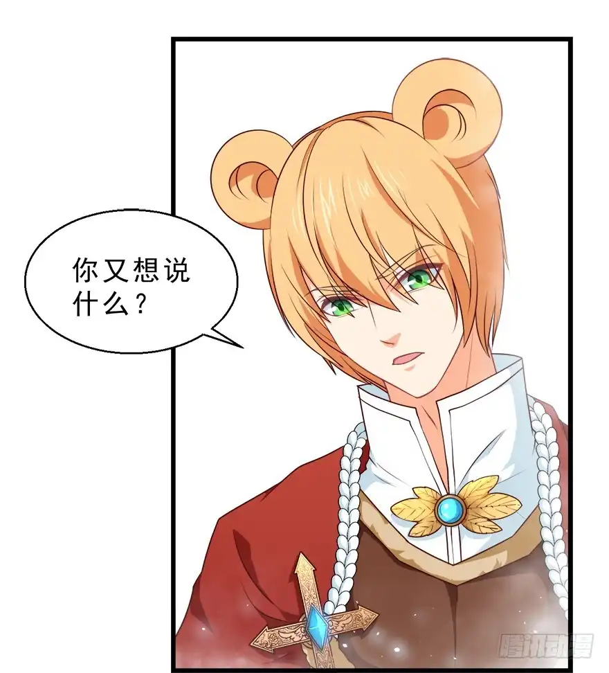 《拜托别吃我》088执着什么 第8页