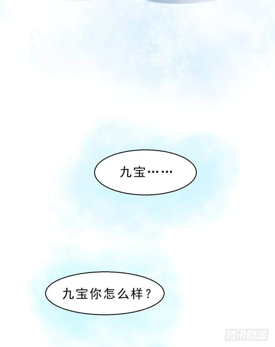 《拜托别吃我》088执着什么 第14页