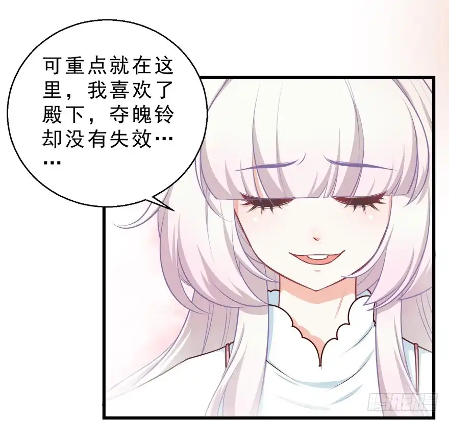 《拜托别吃我》088执着什么 第24页