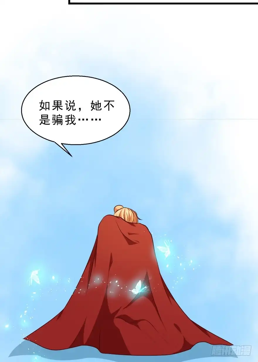 《拜托别吃我》088执着什么 第35页