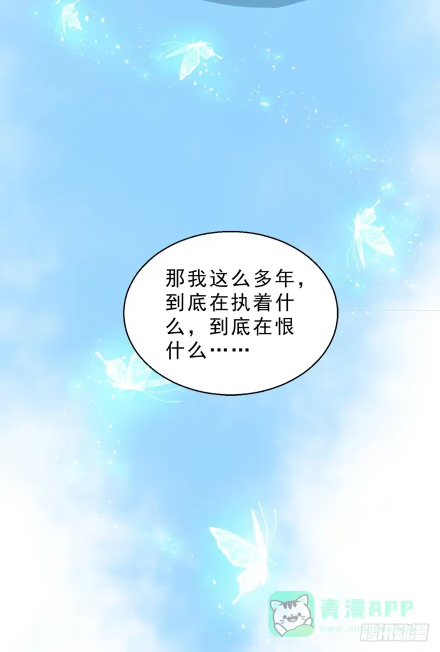 《拜托别吃我》088执着什么 第36页