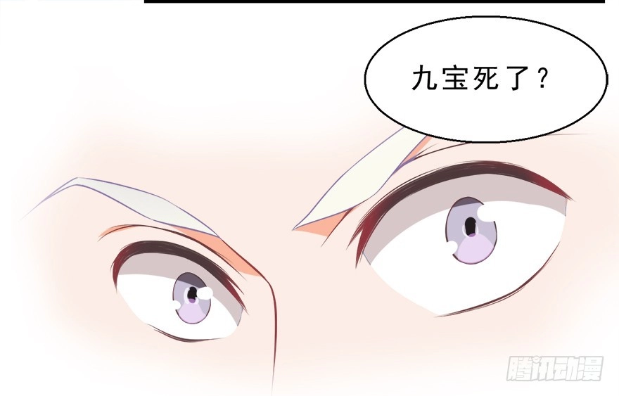 《拜托别吃我》089夺魄铃失效 第28页