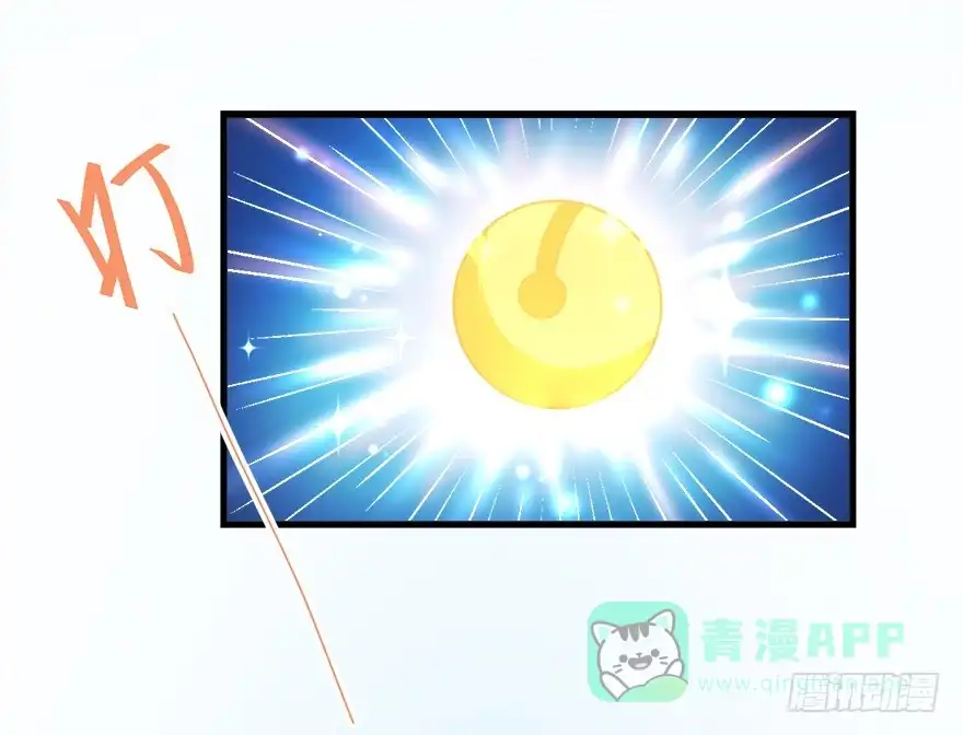 《拜托别吃我》089夺魄铃失效 第16页