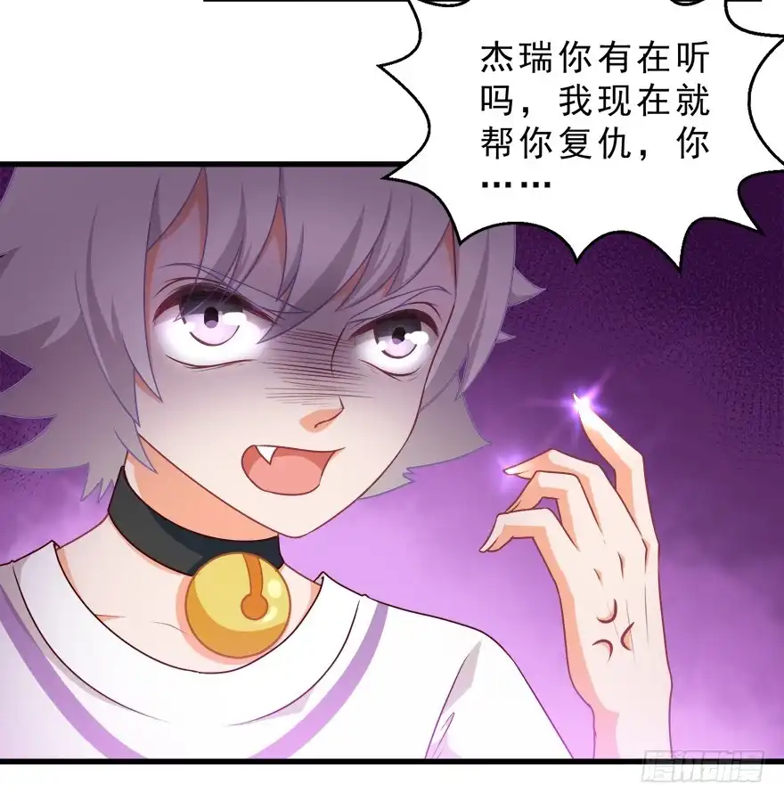 《拜托别吃我》089夺魄铃失效 第15页