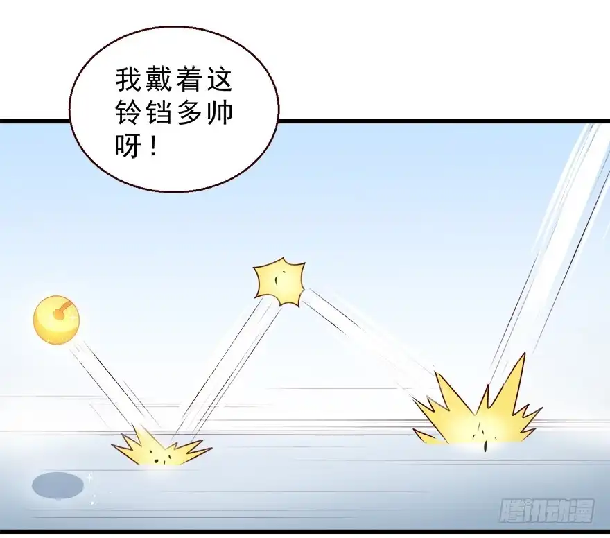 《拜托别吃我》089夺魄铃失效 第34页