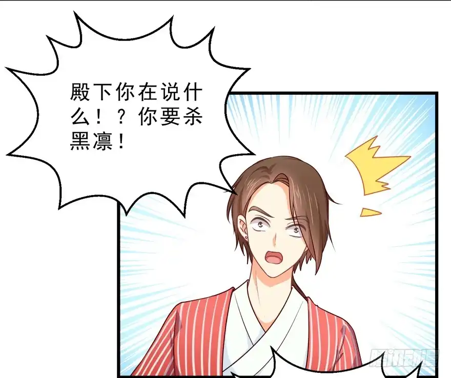 《拜托别吃我》089夺魄铃失效 第14页