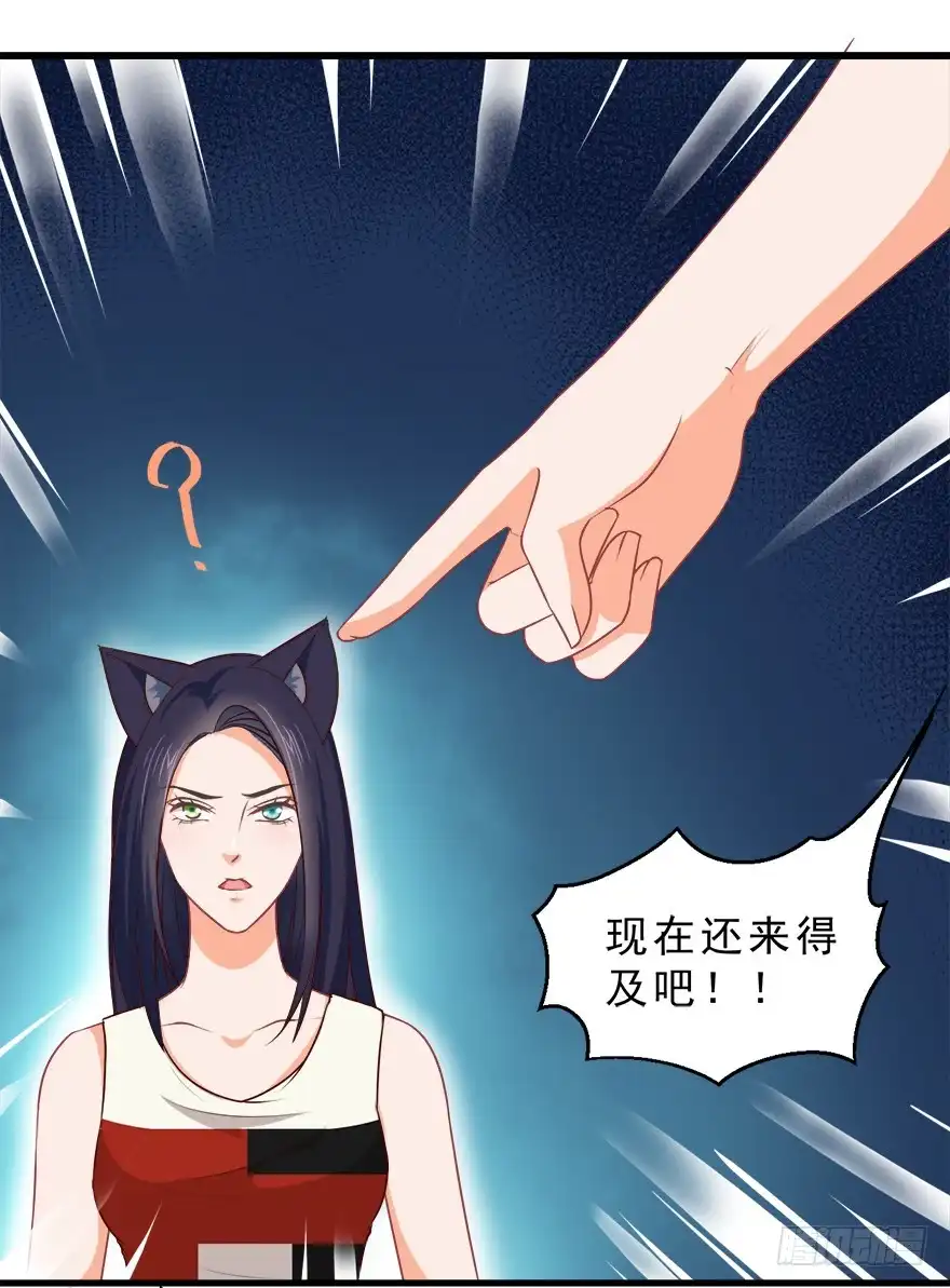 《拜托别吃我》089夺魄铃失效 第10页