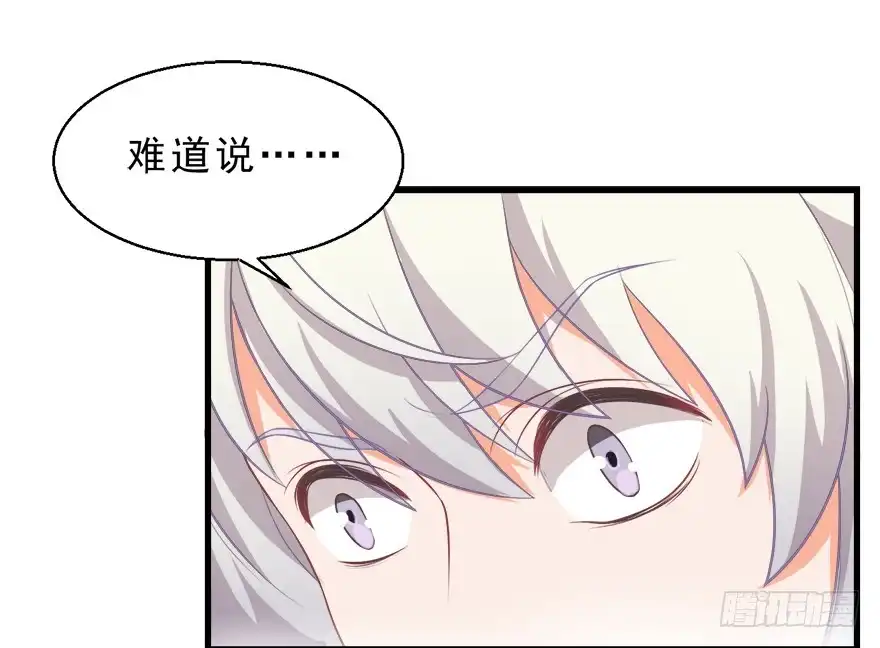 《拜托别吃我》089夺魄铃失效 第27页