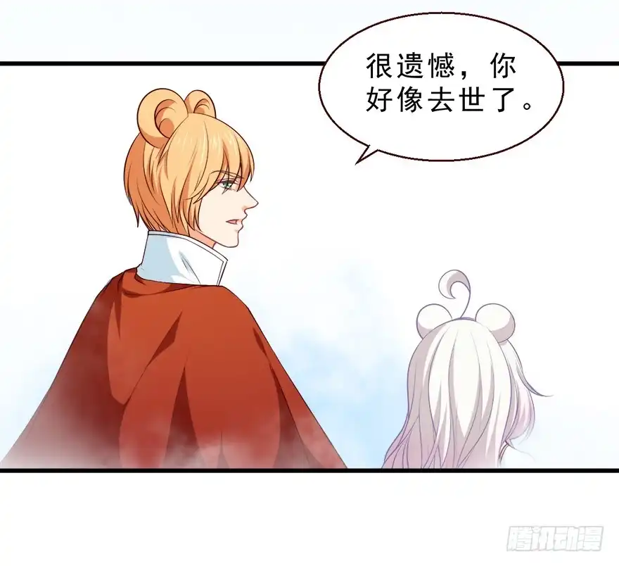 《拜托别吃我》089夺魄铃失效 第40页
