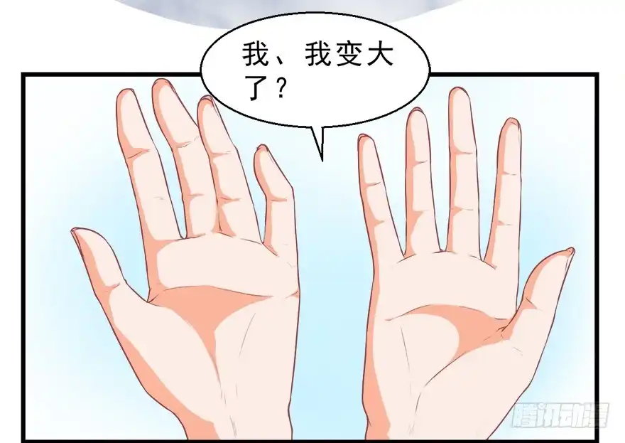 《拜托别吃我》089夺魄铃失效 第25页