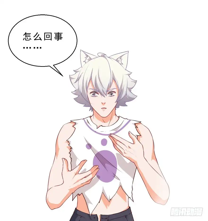 《拜托别吃我》089夺魄铃失效 第23页